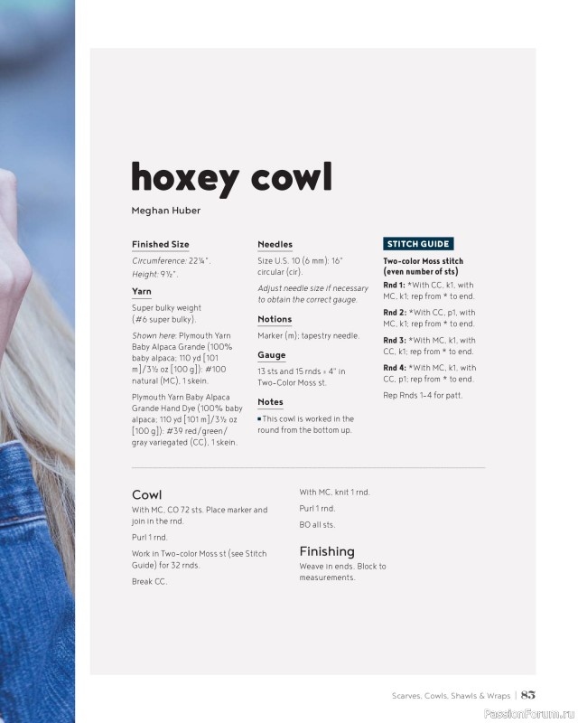 Вязаные проекты в книге &laquo;100 Knits: Interweave's Ultimate Pattern Collection&raquo;. Часть 1