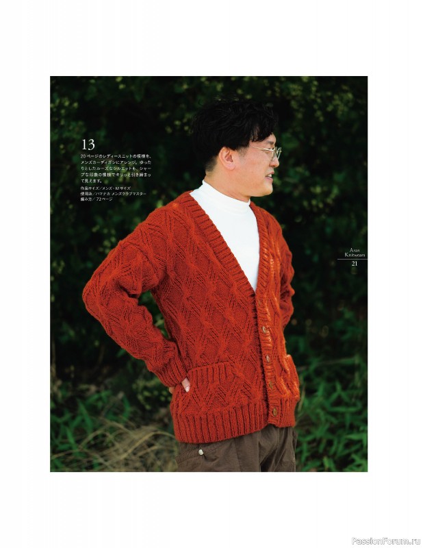 Вязаные проекты в книге «Aran Knitting Sweaters».