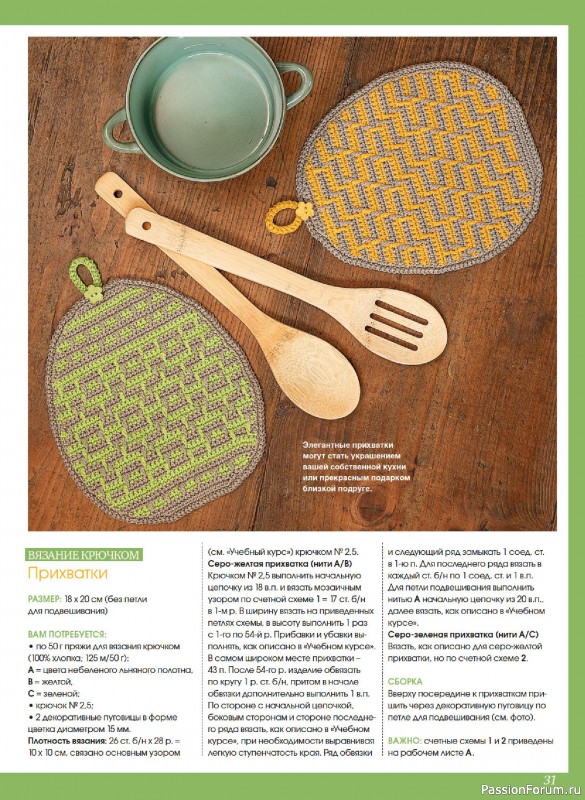 Коллекция проектов для рукодельниц в журнале &laquo;Anna №1 2026&raquo;