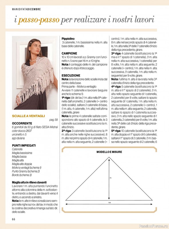 Коллекция проектов для рукодельниц в журнале «Mani di Fata - Dicembre 2025»