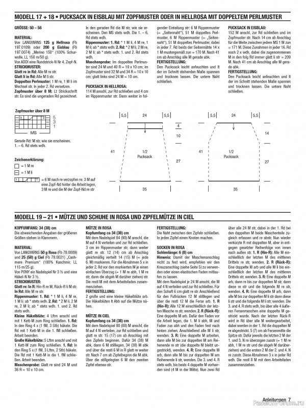 Вязаные модели для детей в журнале «Baby Maschenmode Sonderheft BM 011 2025»