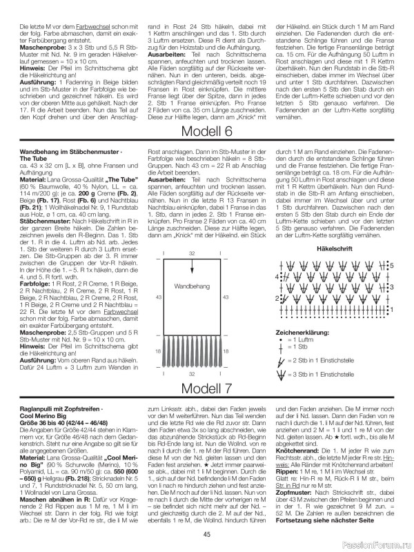 Вязаные модели в журнале «Verena Spezial V 230 2026»