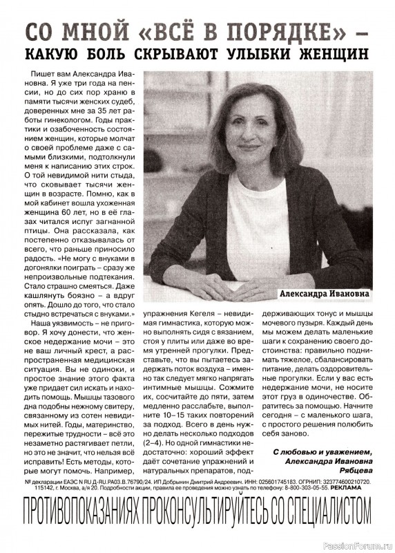 Вязаные модели в журнале &laquo;Вяжем Крючком №2 2026&raquo;