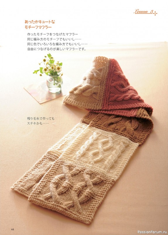 Вязаные проекты в книге «A ball in a Stick Needle for Motif Knit»