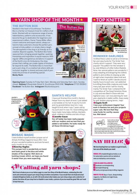 Вязаные проекты в журнале &laquo;Simply Knitting №273 2026&raquo;