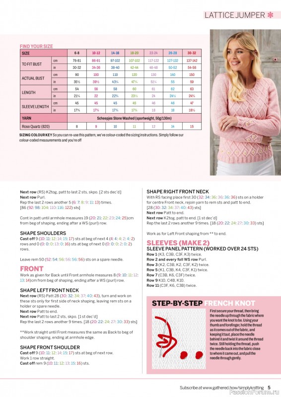 Вязаные проекты в журнале &laquo;Simply Knitting №276 2026&raquo;