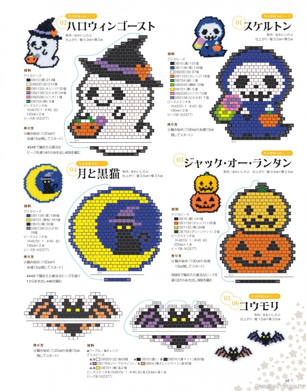 Коллекция проектов для рукодельниц в журнале «Bead friend - Autumn 2025»