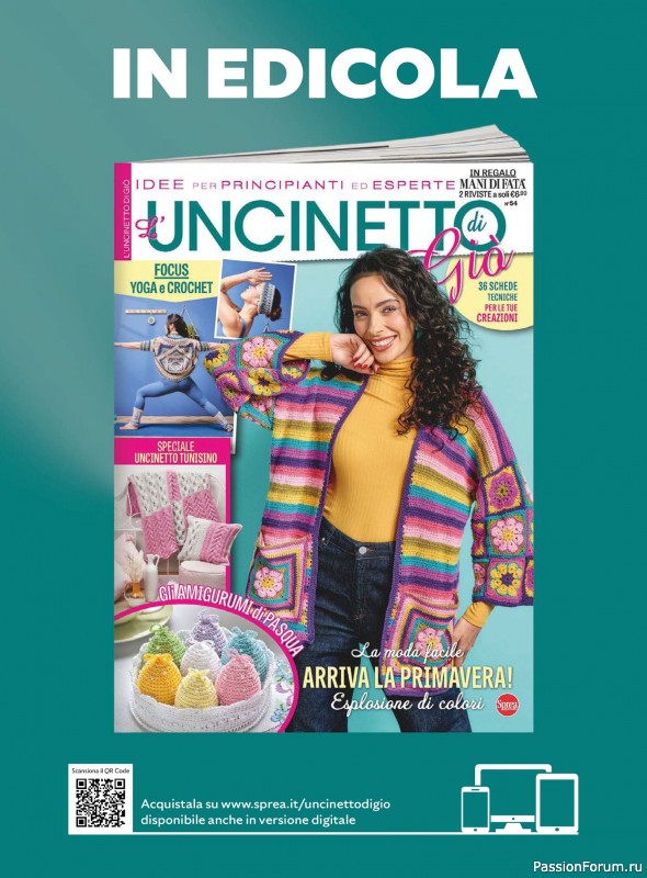 Коллекция проектов для рукодельниц в журнале «I Love Cucito №70 2026»