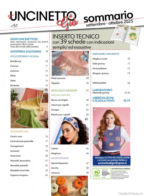 Вязаные проекты крючком в журнале «L'uncinetto di Gio №51 2025»