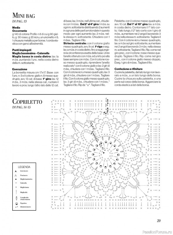 Вязаные проекты крючком в журнале &laquo;Profilo Uncinetto №13 2026&raquo;