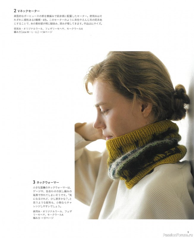 Вязаные проекты в книге &laquo;Knit Design Note&raquo;