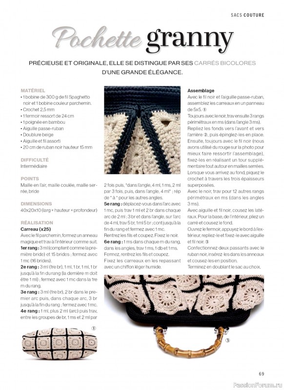 Вязаные проекты в журнале &laquo;Crochet a Porter Hors-Serie - Juillet-Septembre 2026&raquo;
