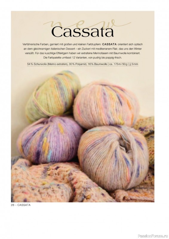 Вязаные проекты в журнале « Lana Grossa LookBook № 19 2025»