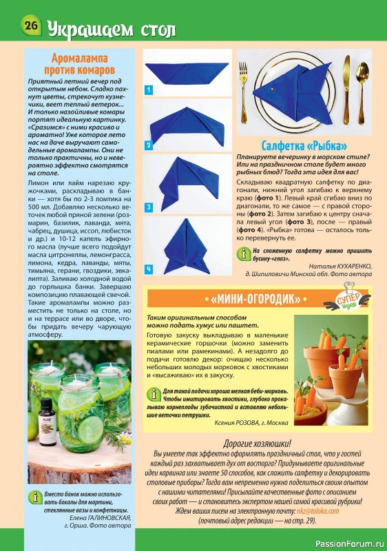 Коллекция кулинарных рецептов в журнале «Наша кухня Салаты и Закуски №5 2024»