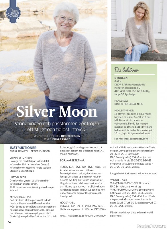 Коллекция проектов в журнале &laquo;Sticka & Virka - Januari 2026 2026&raquo;