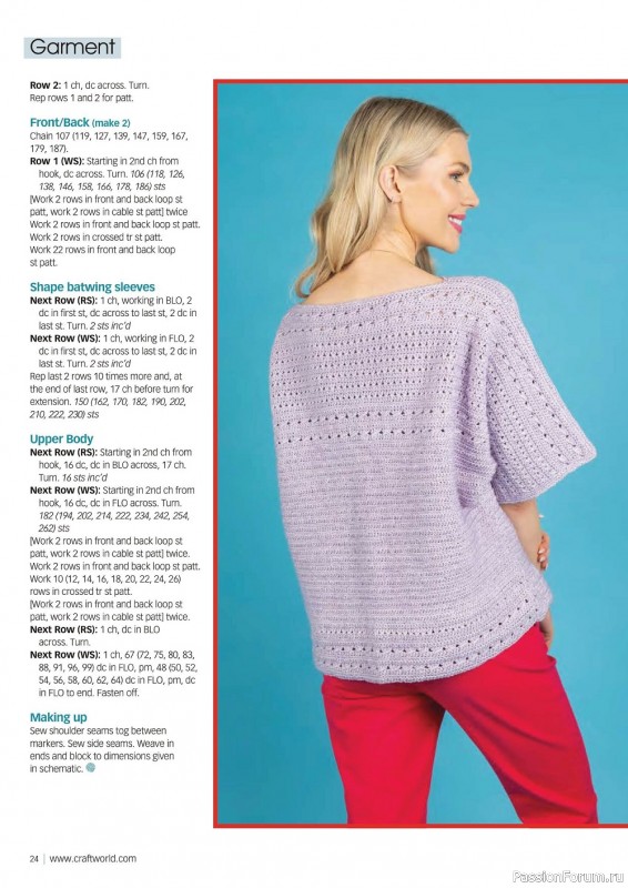 Вязаные модели крючком в журнале «Crochet Now №79 2022»