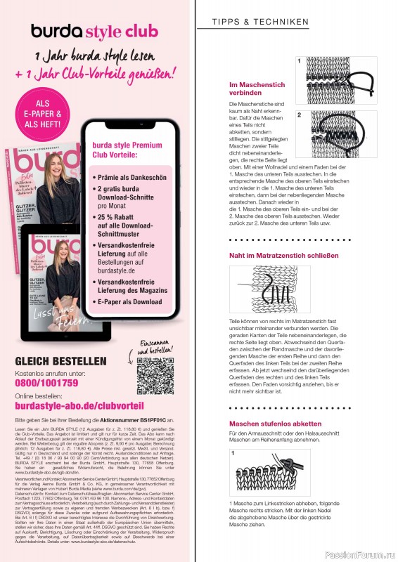 Вязаные модели в журнале «Burda Stricken №3 2024»