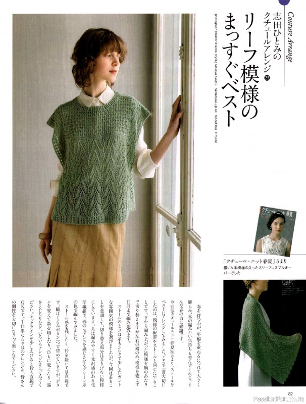 Вязаные модели в журнале «Keito Dama №205 - Spring 2025