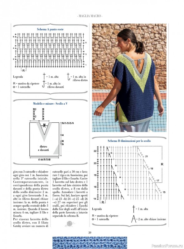 Вязаные модели в журнале «Piu Maglia №41 2024»