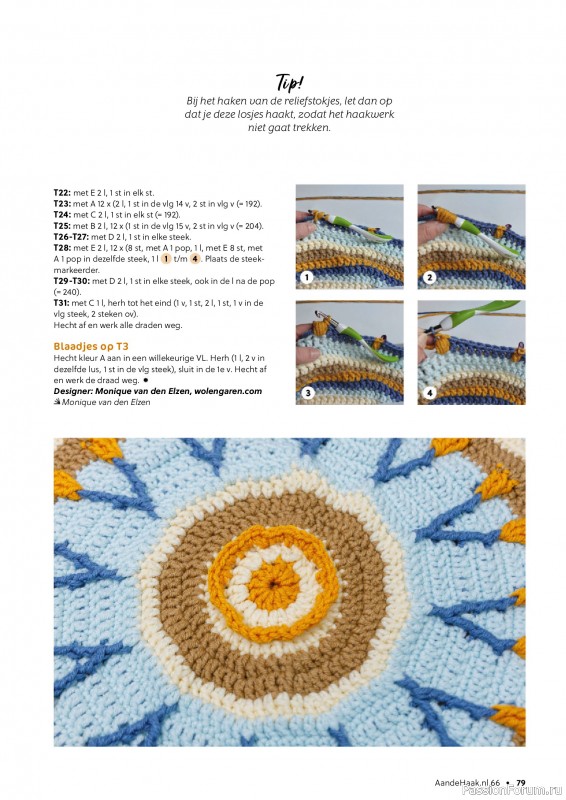 Вязаные проекты крючком в журнале &laquo;Aan de Haak №66 2025&raquo;