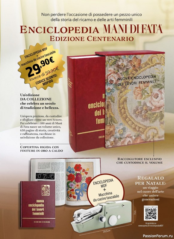 Вязаные проекты крючком в журнале «Profilo Uncinetto Speciale №6 2025»