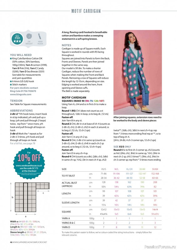 Вязаные проекты крючком в журнале &laquo;Simply Crochet №173 2026&raquo;