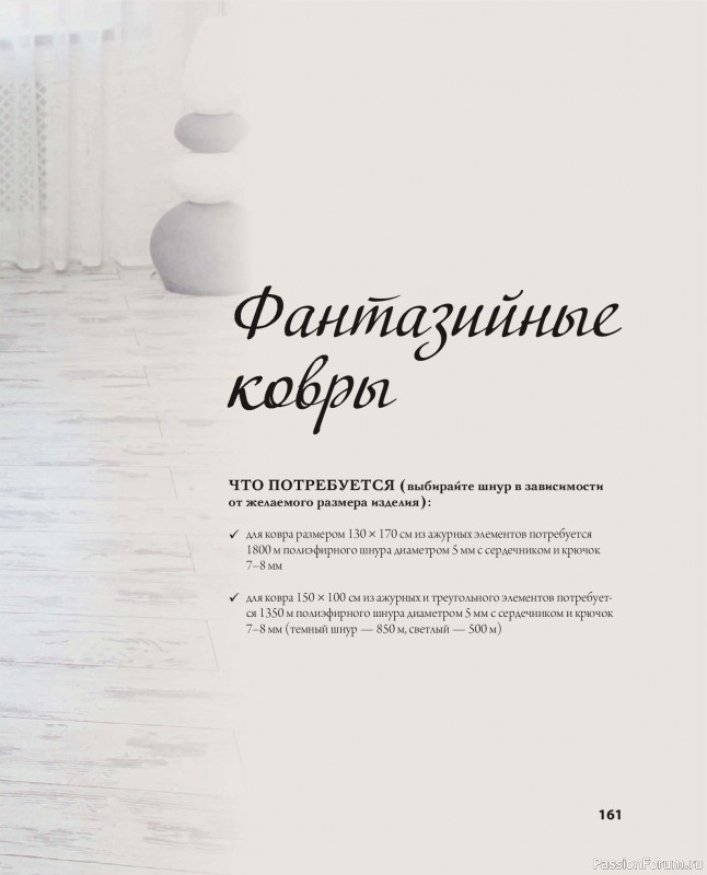 Вязаные проекты в книге «Ажурное вязание крючком». Продолжение