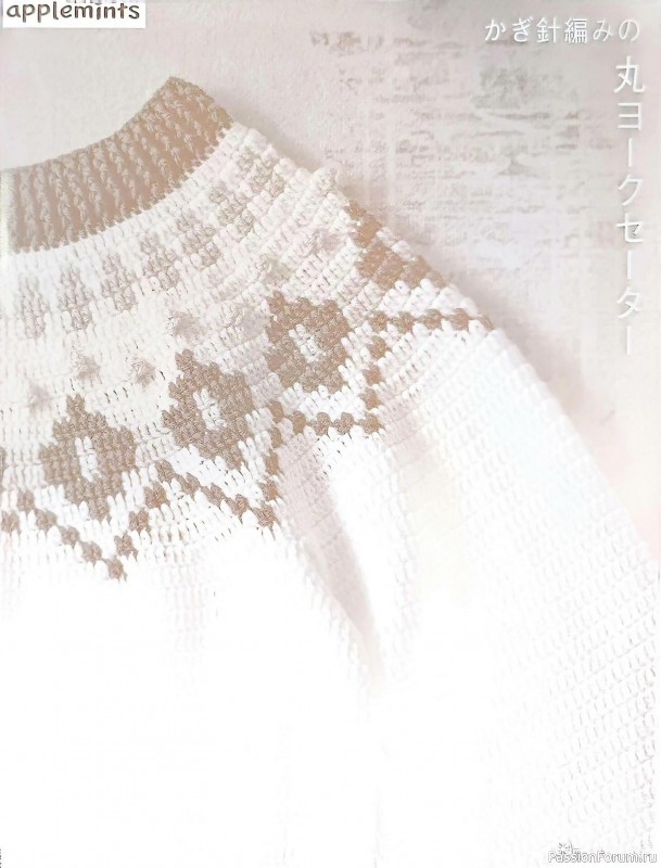 Вязаные проекты в книге «Crochet Round Yoke Sweaters»
