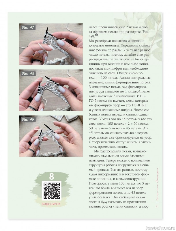 Вязаные проекты в книге &laquo;Лето на звездных спицах&raquo;.