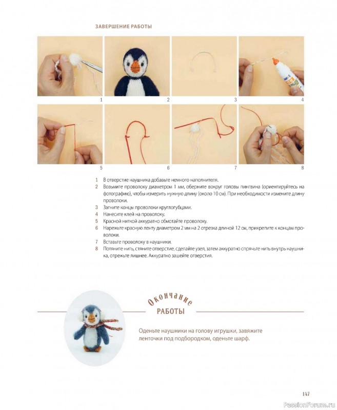 Вязаные проекты в книге &laquo;Шарнирные игрушки на спицах&raquo;. Продолжение