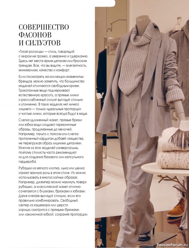 Вязаные проекты в книге &laquo;Тихая роскошь на спицах&raquo;. Часть 1