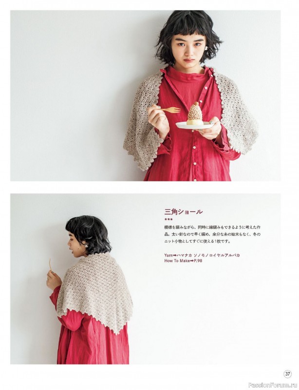 Вязаные проекты в книге &laquo;Winter Knitting with Sonomono - 2&raquo;.
