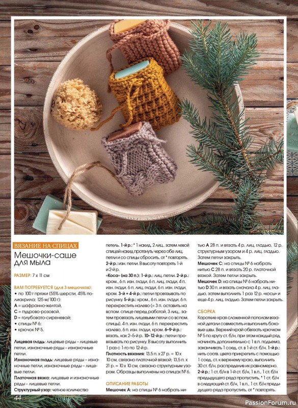 Коллекция проектов для рукодельниц в журнале &laquo;Anna №4 2025 Зима&raquo;