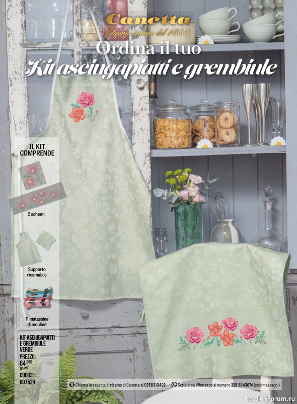 Коллекция проектов для рукодельниц в журнале &laquo;Creare Con Elisa №13 2026&raquo;