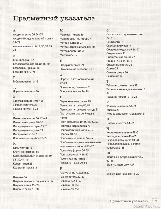 Самоучитель для абсолютного новичка. Как вязать на спицах.