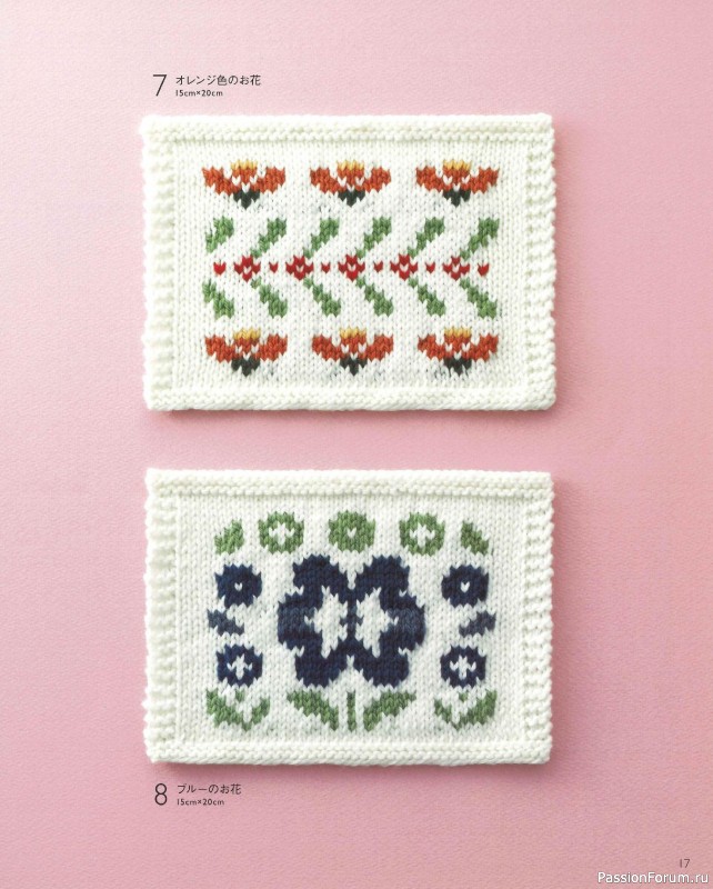 Вязаные модели в книге «The Knitting Pattern of Northern Europe»