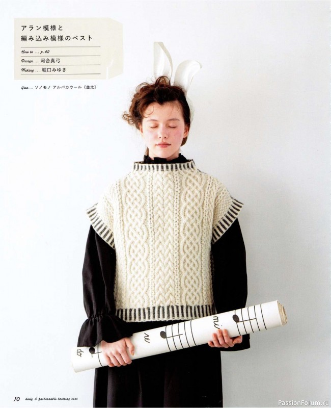 Вязаные модели в журнале «Let's Knit Series NV72113»