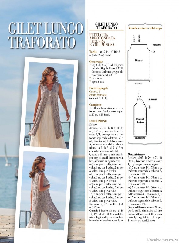 Вязаные модели в журнале «Piu Maglia №53 2026»