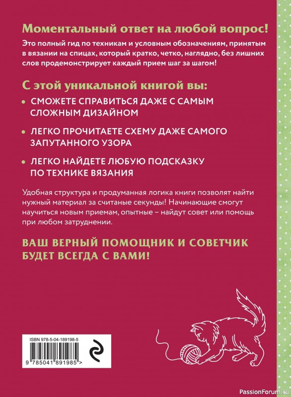 Вязаные проекты в книге «Полный японский справочник для вязания на спицах». Продолжение