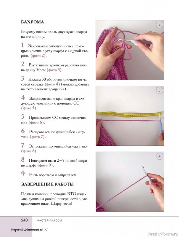 Вязаные проекты в книге «Поперечное вязание крючком от А до Я». Продолжение