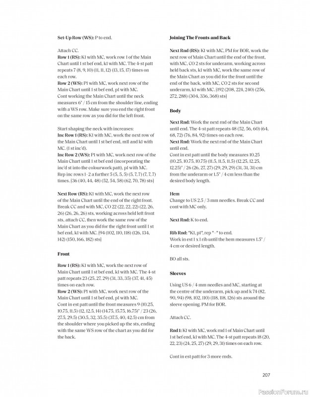 Вязаные проекты в книге «The Art of the Sea». Продолжение