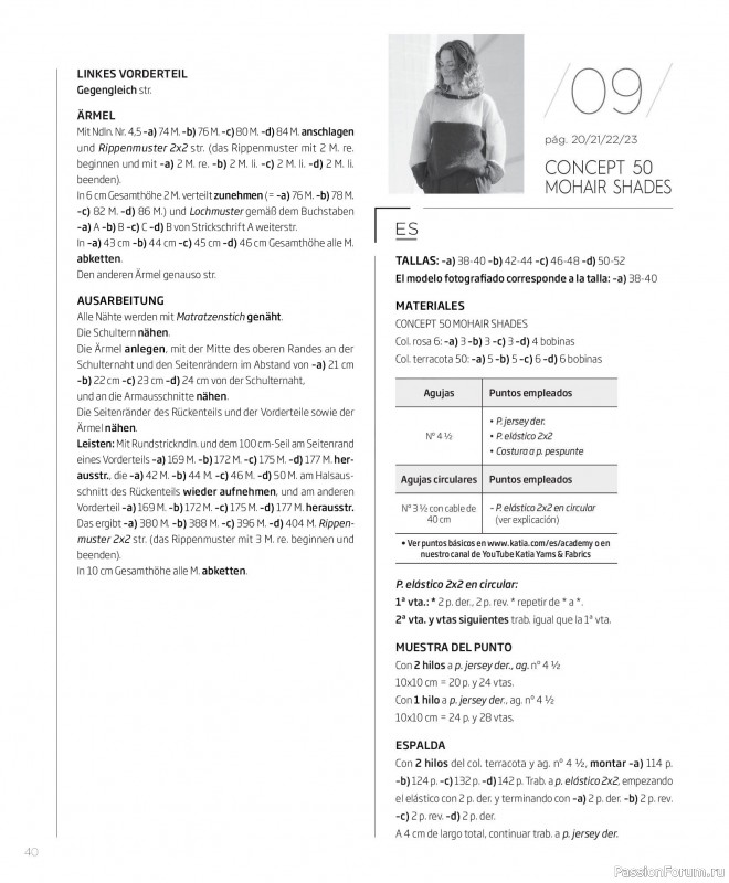 Вязаные проекты в журнале «Concept by Katia All Seasons №7 2026». Часть 1