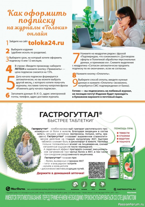 Коллекция кулинарных рецептов в журнале «Наша кухня Салаты и Закуски №5 2024»