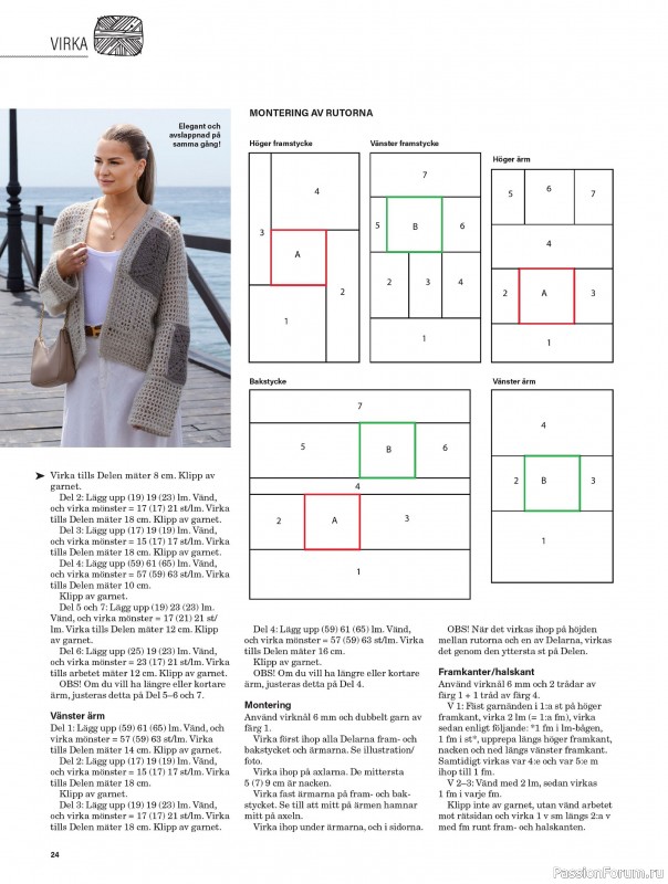 Коллекция проектов для рукодельниц в журнале &laquo;Stickat & Sant №2 2026&raquo;