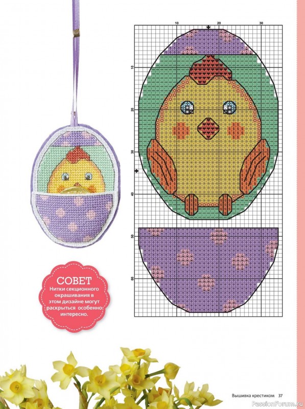 Коллекция вышивки в журнале &laquo;Вышивка крестиком №1 2026&raquo;