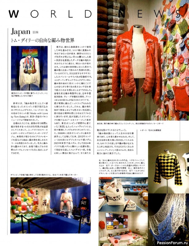 Вязаные модели в журнале «Keito Dama №205 - Spring 2025