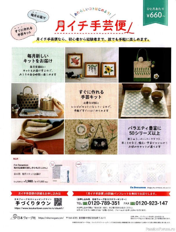 Вязаные модели в журнале &laquo;Keito Dama №206 - Summer 2025&raquo;