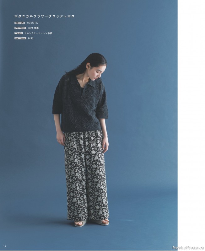 Вязаные модели в журнале «Summer Wear vol.4 2026»