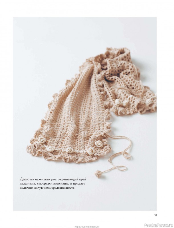 Вязаные проекты для детей в книге &laquo;Японские шали и палантины&raquo;.