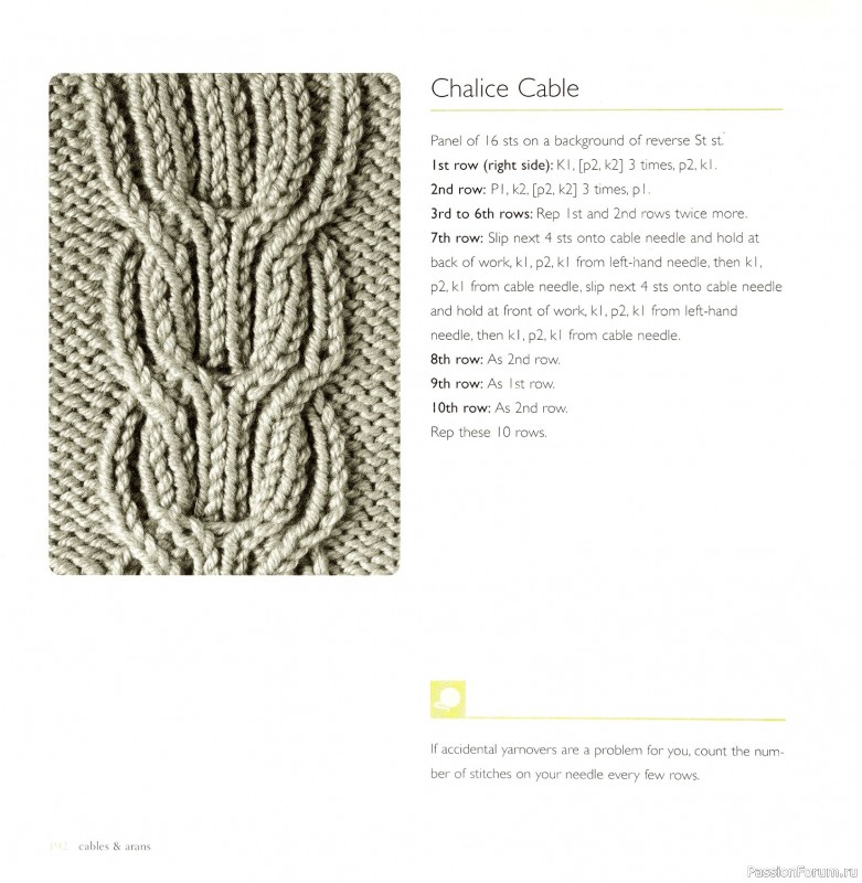Вязаные проекты в книге «Cables & Aran Stitches-250 to Knit». Продолжение